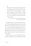 알라딘: 미리보기 - 남경사건