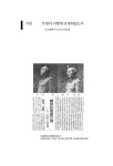 알라딘: [중고] 남경사건 [중고] 남경사건