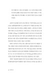 알라딘: [중고] 남경사건 [중고] 남경사건