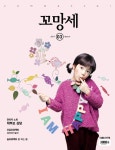 알라딘: 꼬망세 2017.3 꼬망세 2017.3