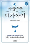 알라딘: [중고] 아플수록 더 가까이 [중고] 아플수록 더 가까이