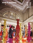 알라딘: Mode & Moments : 한국 패션 100년 Mode & Moments : 한국 패션 100년