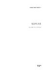 인간의 조건 | 한길그레이트북스 11 | 한나 아렌트 | 알라딘 인간의 조건 | 한길그레이트북스 11 | 한나 아렌트
