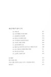 인간의 조건 | 한길그레이트북스 11 | 한나 아렌트 | 알라딘 인간의 조건 | 한길그레이트북스 11 | 한나 아렌트