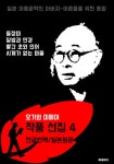 (오가와 미메이 선집 4: 한글번역+일본원문 읽기) | 오가와 미메이 | 알라딘 시계가 없는 마을.빨간 초와 인어.달밤과 안경.들장미 (오가와 미메이... 