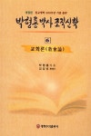 신착자료검색  : 삼덕도서관 삼덕도서관