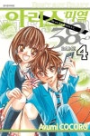 [전자책] [고화질] 아리스 미열 38도씨 4 (완결) : 알라딘