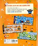 [중고] 사고력 쑥쑥 보드게임 | 나카사코 가즈히코 | 알라딘 [중고] 사고력 쑥쑥 보드게임 | 나카사코 가즈히코