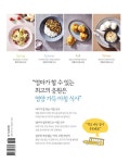 [중고] 엄마가 챙겨주는 청소년의 아침 식사 | 이나열 | 알라딘 [중고] 엄마가 챙겨주는 청소년의 아침 식사 | 이나열