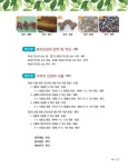 알라딘: 식품 약초 한약 백과 (양장) 식품 약초 한약 백과 (양장)