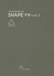 알라딘: Shape 구성 다각형 1 Shape 구성 다각형 1