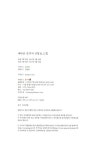 대바늘 손뜨개 인형&소품 : 알라딘