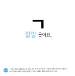 [중고] 표정으로 배우는 ㄱㄴㄷ : 알라딘
