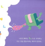 고마워, 한글도깨비야! 기역편-미음편 세트 - 전5권 | 고마워, 한글 도깨비야! 시리즈 | 조우상.이지수 | 알라딘 고마워, 한글도깨비야! 기역편... 