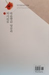 알라딘: 마음챙김 명상과 자기치유 -하 마음챙김 명상과 자기치유 -하