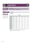 2017 시나공 사무자동화산업기사 실기(오피스 2007 사용자용) : 엑셀 함수 사전 + 기출문제 + 동영상 강의 - 전3권 : 알라딘
