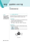 2017 스포츠지도사 필기 단기완성 (2급 전문, 2급 생활) | 강명성.박두용 | 알라딘 2017 스포츠지도사 필기 단기완성 (2급 전문, 2급 생활)... 