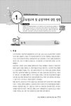 알라딘: [중고] 2017 가맹거래사 1차 필기 한권으로 끝내기 [중고] 2017 가맹거래사 1차 필기 한권으로 끝내기