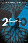[전자책] 2010 스페이스 오디세이 | 아서 C. 클라크 | 알라딘 2010 스페이스 오디세이 | 아서 C. 클라크