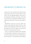 [중고] 골든타임 1초의 기적 : 알라딘