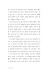 알라딘: [중고] 낯선 시선 [중고] 낯선 시선