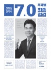 알라딘: 2017 전한길 한국사 7.0 주제별 최종점검 2017 전한길 한국사 7.0 주제별 최종점검