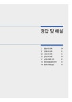 알라딘: 2017 전한길 한국사 7.0 주제별 최종점검 2017 전한길 한국사 7.0 주제별 최종점검