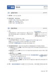 알라딘: 2017 전한길 한국사 7.0 주제별 최종점검 2017 전한길 한국사 7.0 주제별 최종점검