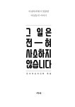 알라딘: 미리보기 - 그 일은 전혀 사소하지 않습니다