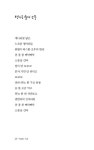 고향의 봄 2 : 알라딘
