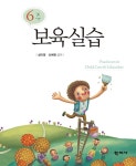 알라딘: 6주 보육실습 6주 보육실습