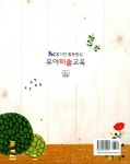 알라딘: [중고] 유아미술교육 [중고] 유아미술교육