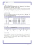 [중고] 2017 Speed 전산세무 2급 : 이론 + 실무 | 알라딘 [중고] 2017 Speed 전산세무 2급 : 이론 + 실무