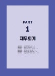 [중고] 2017 Speed 전산세무 2급 : 이론 + 실무 | 알라딘 [중고] 2017 Speed 전산세무 2급 : 이론 + 실무