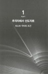 알라딘: [중고] 퍼스트 무버, 4차 산업혁명의 선도자들 [중고] 퍼스트 무버, 4차 산업혁명의 선도자들