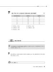 2017 공인중개사 1차 부동산학개론 계산문제 뽀개기 | 2017 공인중개사 뽀개기 시리즈 | 이동기 | 알라딘 2017 공인중개사 1차 부동산학개론... 