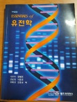 알라딘: [중고] Essentials of 유전학 [중고] Essentials of 유전학
