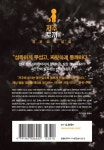 저주토끼 | 정보라 | 알라딘 저주토끼 | 정보라
