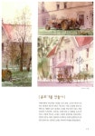 [중고] 수채화 여행 스케치 | 사사키 기요시 | 알라딘 [중고] 수채화 여행 스케치 | 사사키 기요시