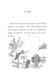 [중고] 멋진 여우 씨 | 로알드 달 | 알라딘 [중고] 멋진 여우 씨 | 로알드 달