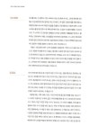 알라딘: 화이트로 심플하게 꾸민다 - 승승의 우리 집 인테리어 일기 화이트로 심플하게 꾸민다 by 김승희