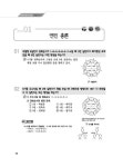 자동차정비기능장 필답형 실기 | 김인태 | 알라딘 자동차정비기능장 필답형 실기 | 김인태