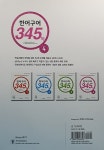 New 중국어 성공공략 한어구어 345구 4 | New 중국어 성공공략 한어구어 345구 4 | 김현철 엮음 | 알라딘 New 중국어 성공공략 한어구어... 