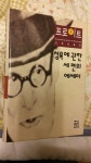 [중고] 성욕에 관한 세 편의 에세이 | 알라딘 [중고] 성욕에 관한 세 편의 에세이