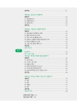 정반합 新HSK 4급 : 알라딘