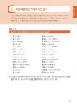 정반합 新HSK 3급 : 알라딘