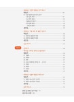 정반합 新HSK 3급 : 알라딘