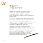 알라딘: 캘리그라피 완전정복 캘리그라피 완전정복