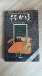 [중고] 우동 한 그릇 | 알라딘 [중고] 우동 한 그릇