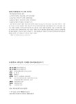 초등학교 6학년의 주제독서토의토론글쓰기 | 문성환 | 알라딘 초등학교 6학년의 주제독서토의토론글쓰기 | 문성환